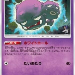Pokemon Weezing Korean