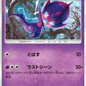 Pokemon Poipole Korean