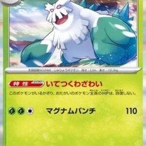 Pokemon Abomasnow Japanese