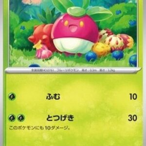 Pokemon Bounsweet Japanese