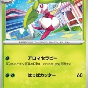 Pokemon Steenee Japanese