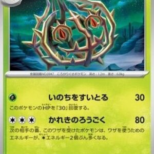 Pokemon Brambleghast Japanese