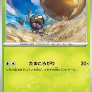 Pokemon Rellor Japanese