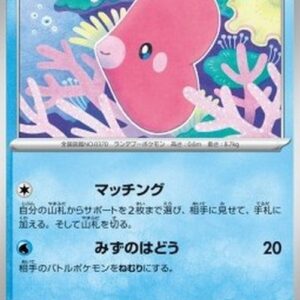 Pokemon Luvdisc Japanese