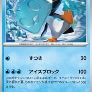 Pokemon Eiscue Korean