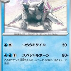 Pokemon Cetitan Japanese