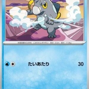 Pokemon Frigibax Korean