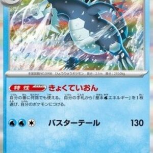 Pokemon Baxcalibur Korean