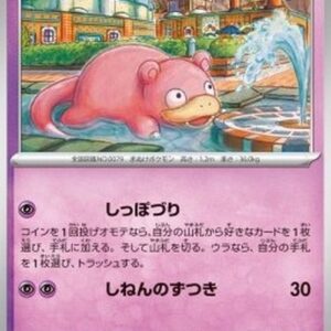 Pokemon Slowpoke Japanese