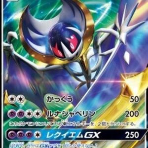 Pokemon Lunala GX Japanese