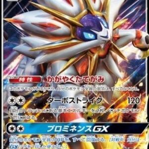 Pokemon Solgaleo GX Japanese
