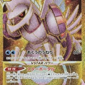 Pokemon Origin Forme Palkia VSTAR Japanese