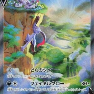 Pokemon Hisuian Sneasler V Japanese