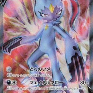 Pokemon Hisuian Sneasler V Japanese