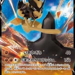 Pokemon Kleavor V Japanese