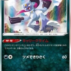 Pokemon Hisuian Sneasler Japanese