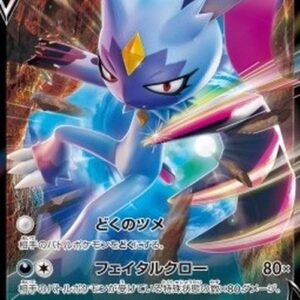 Pokemon Hisuian Sneasler V Korean