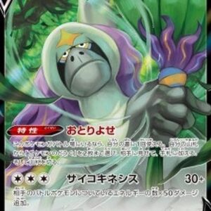 Pokemon Oranguru V Korean