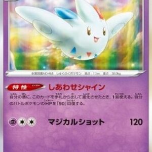 Pokemon Togekiss Japanese