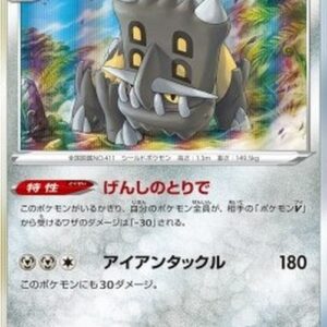 Pokemon Bastiodon Japanese
