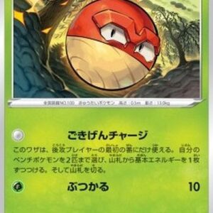 Pokemon Hisuian Voltorb Japanese
