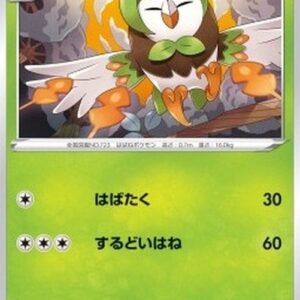 Pokemon Dartrix Japanese