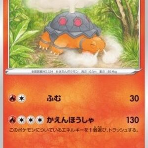 Pokemon Torkoal Japanese