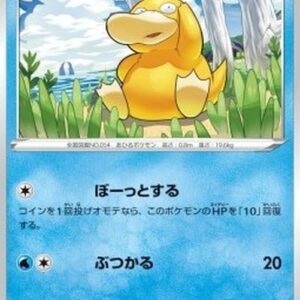 Pokemon Psyduck Japanese