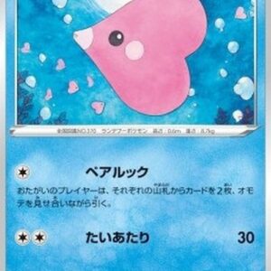 Pokemon Luvdisc Japanese