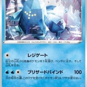 Pokemon Regice Japanese