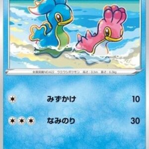 Pokemon Shellos Japanese