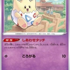 Pokemon Togepi Japanese