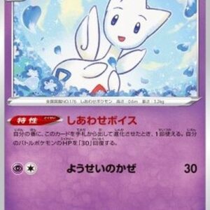 Pokemon Togetic Japanese