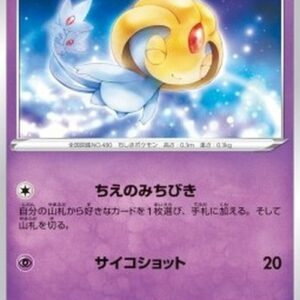 Pokemon Uxie Japanese
