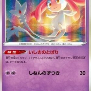 Pokemon Mesprit Japanese