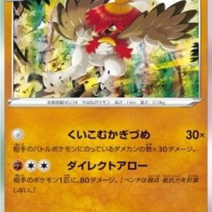 Pokemon Hisuian Decidueye Japanese