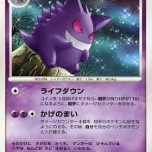 Pokemon Gengar Lv.39 Japanese