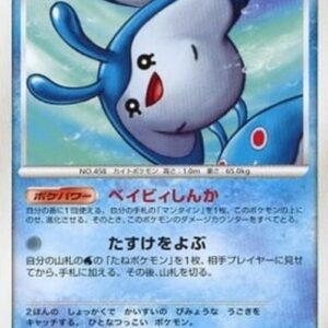 Pokemon Mantyke Lv.6 Japanese