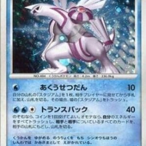 Pokemon Palkia Lv.67 Japanese