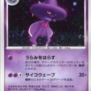 Pokemon Mismagius Lv.37 Japanese