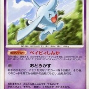 Pokemon Wynaut Lv.6 Japanese