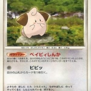 Pokemon Cleffa Lv.5 Japanese