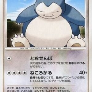 Pokemon Snorlax Lv.35 Japanese