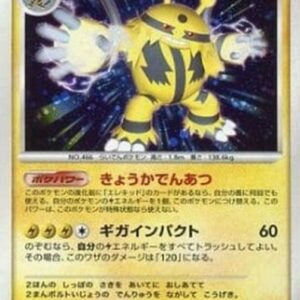 Pokemon Electivire Lv.46 Japanese