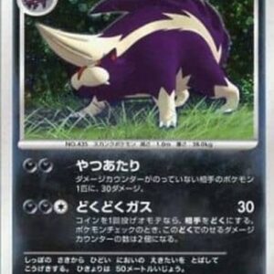 Pokemon Skuntank Lv.36 Japanese