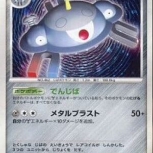 Pokemon Magnezone Lv.48 Japanese