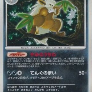 Pokemon Shiftry Lv.48 Japanese