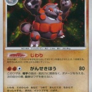Pokemon Rhyperior Lv.61 Japanese