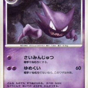 Pokemon Haunter Lv.32 Japanese