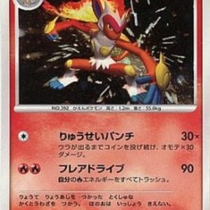 Pokemon Infernape Lv.40 Japanese